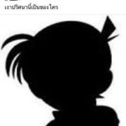 Yingtipwarintorn